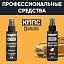 Очиститель стёкол КППС SPRAY (110мл) + Удалитель ржавчины КППС SPRAY (110мл)